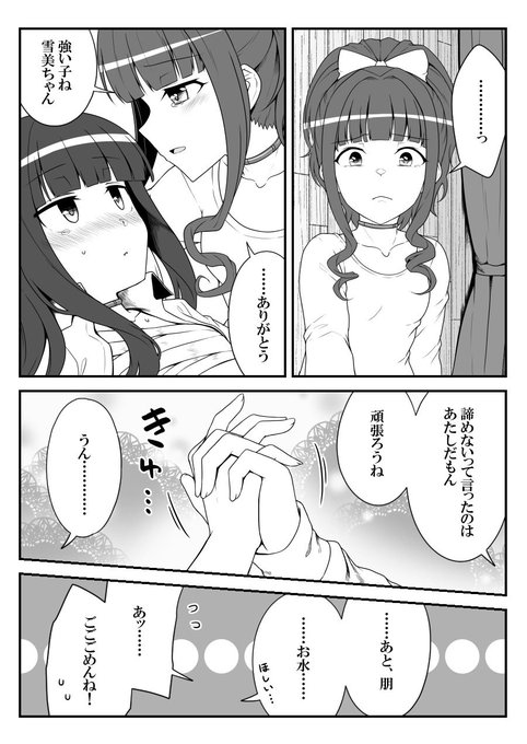 137 #デレマスバトルロワイアル 