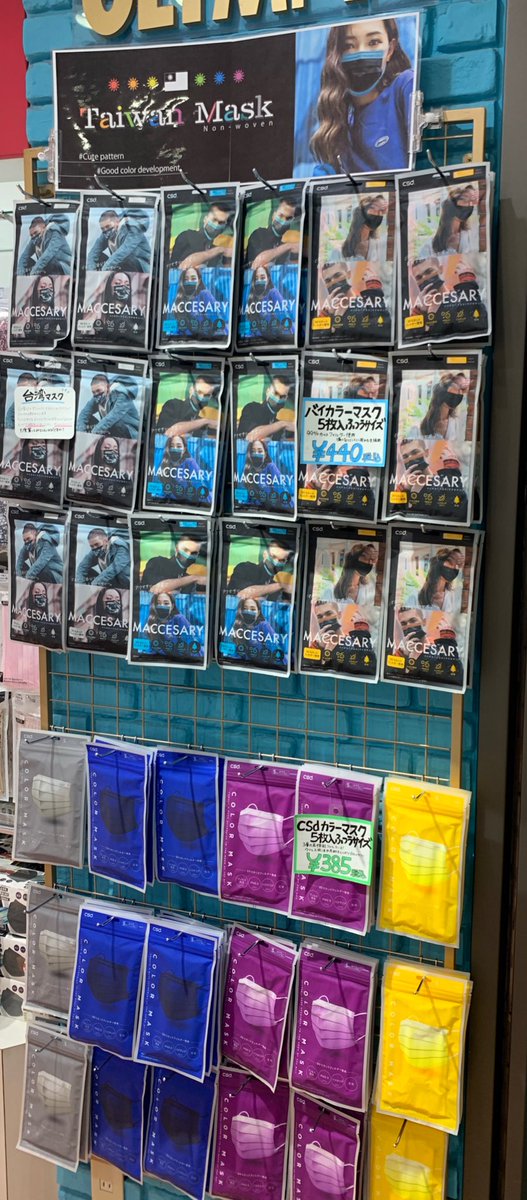 オリンピアサカエチカ店 不織布マスク 入荷しました マスクでオシャレをするのが流行中 服に合わせてマスクの色を変えてみたりと楽しめちゃいます 不織布で安心できて オシャレマスクを是非 Getしてみませんか キャラクターマスク 台湾マスクもお