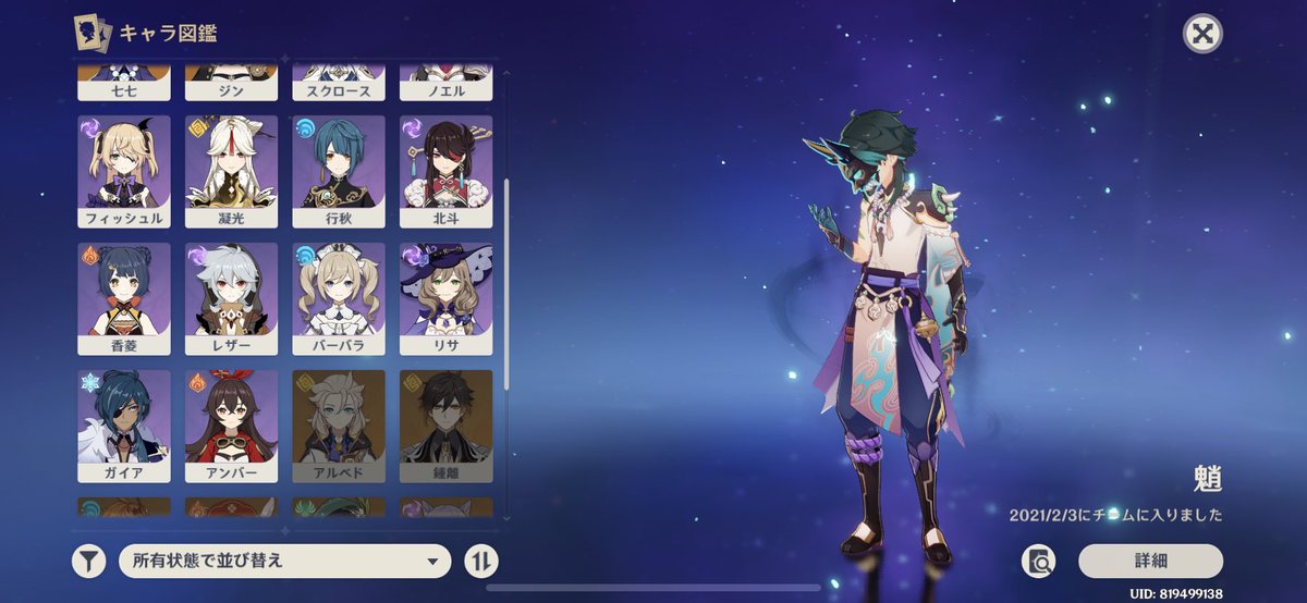 皐月 私はクレーとベネット入れてます クレーの2凸効果でデバフつけれるのと 龍殺し持たせられるので 甘雨でスキル 氷付与 スクロースのスキル ベネットの爆発 クレーのボンボン爆弾 甘雨重撃 でバフ盛り盛りできます