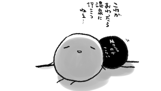 やくそくだよ… 