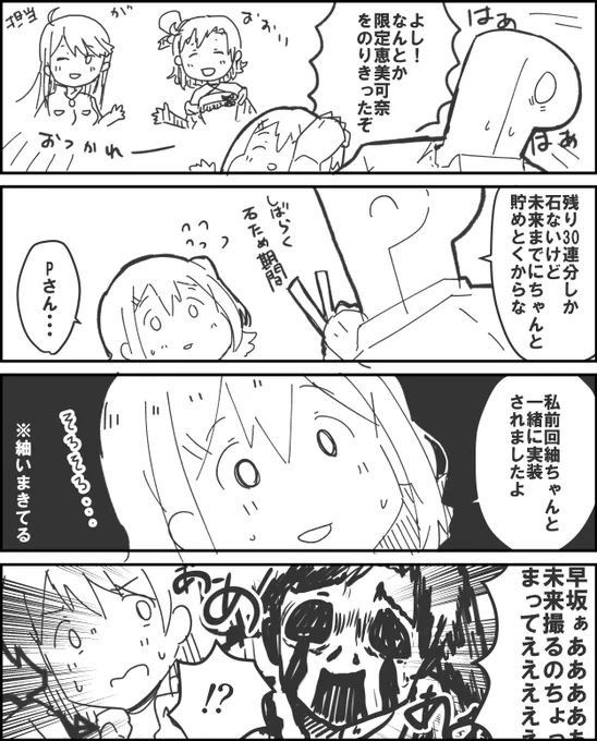 仕事中に気づきました 