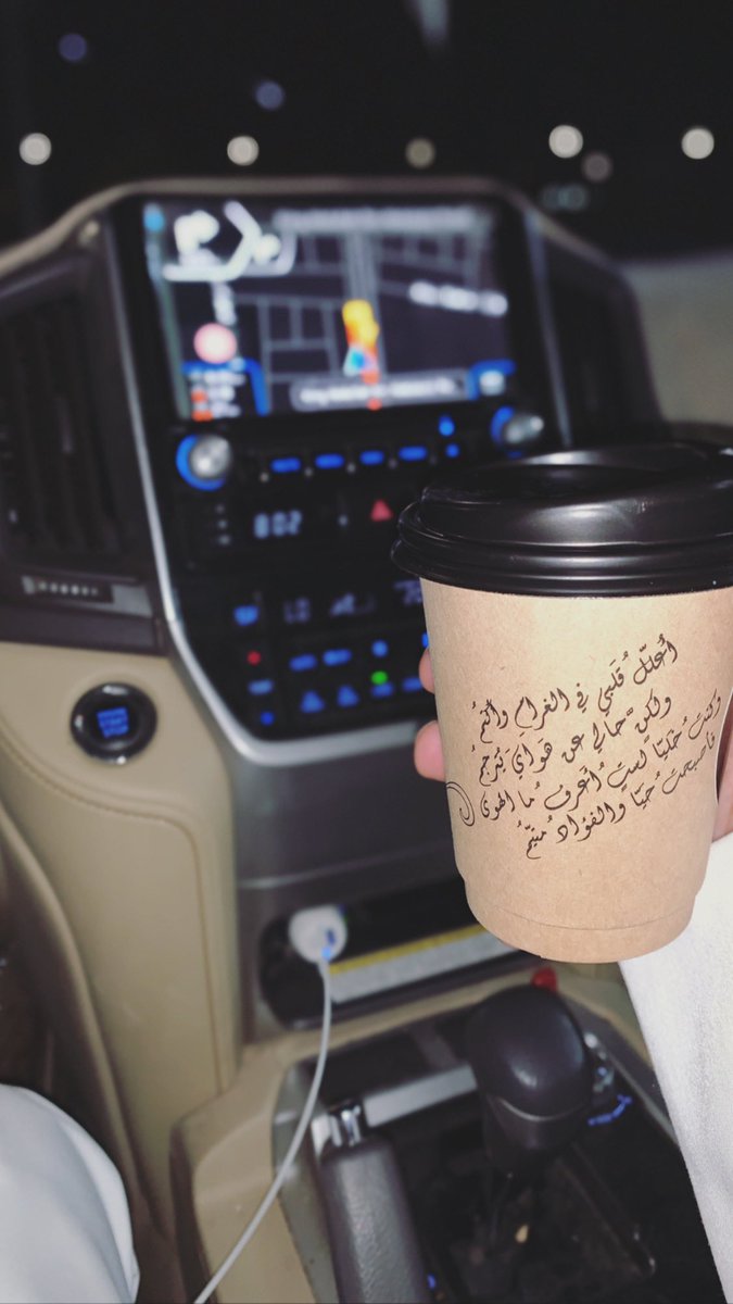 sle6060's tweet image. لـ محُبين القهوة☕️♥️.                                               شاركوني صور من تصويركم؟                                 #قهوتي                                                                #قهوة_المساء