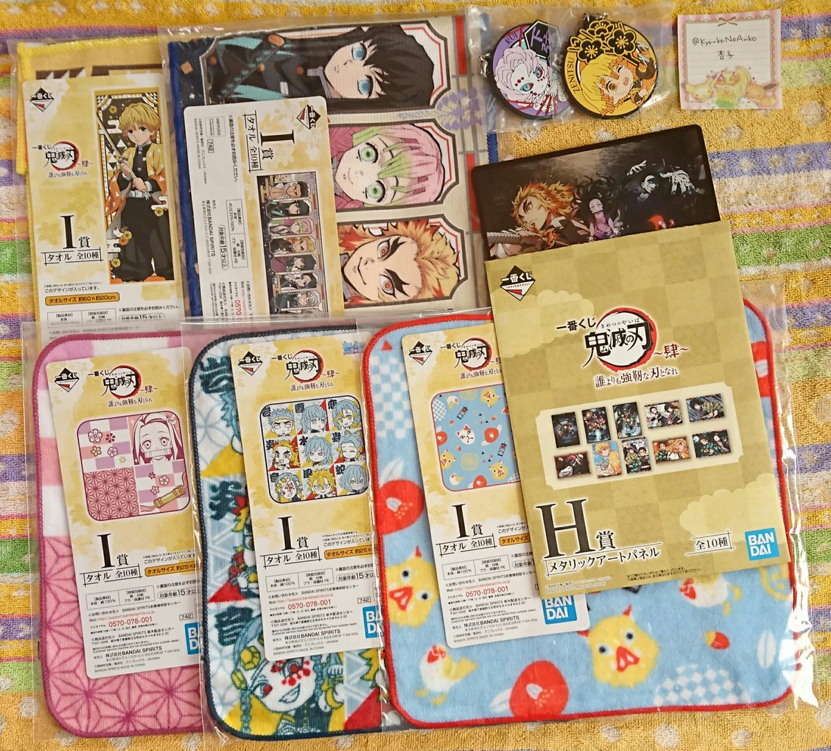 KyoukoNoAnko's tweet photo. 【交換】鬼滅の刃 一番くじ ラバスト タオル

譲)A賞 炭治郎、他 H賞、I賞、J賞、くじ半券

求)D賞 伊之助、G賞 しのぶ
H賞 しのぶ&amp;義勇
J賞 伊之助1、しのぶ1、猗窩座
半券 猗窩座

フィギュアが絡む交換は、比率要相談。
猗窩座以外は友人用です。
名古屋お手渡し or 郵送。よろしくお願いします。 https://t.co/Tb5sdrQ0Zy