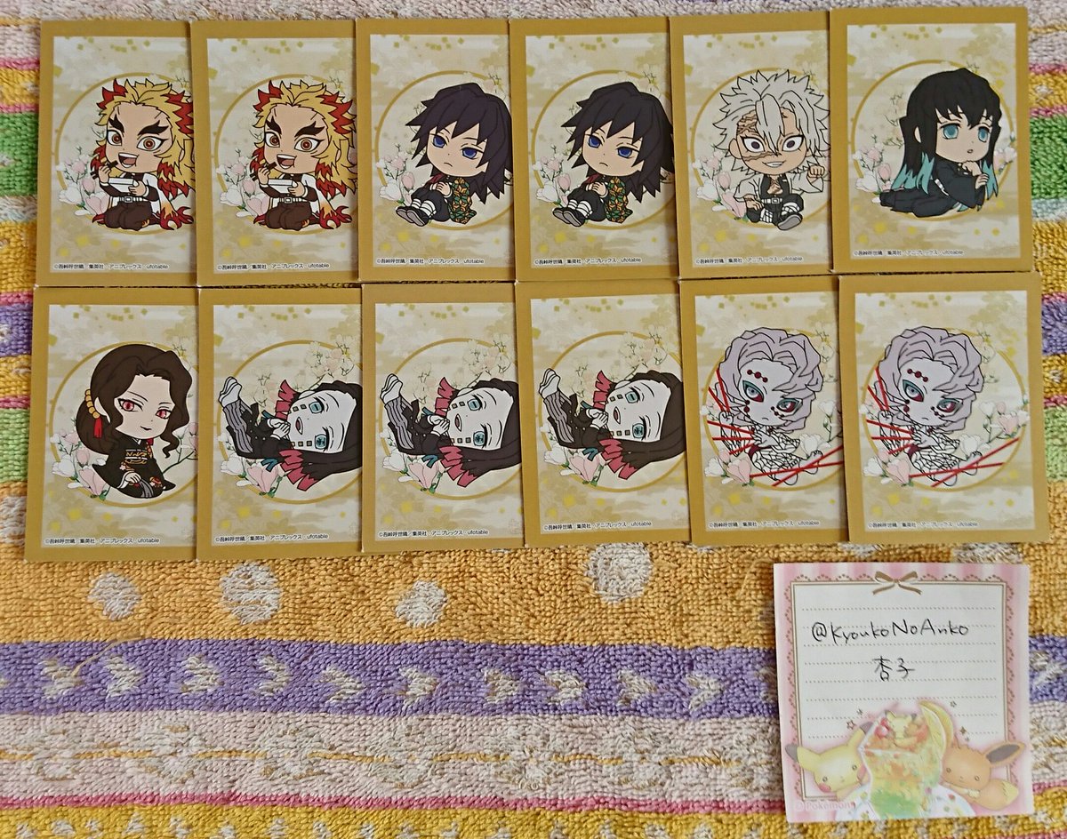 KyoukoNoAnko's tweet photo. 【交換】鬼滅の刃 一番くじ ラバスト タオル

譲)A賞 炭治郎、他 H賞、I賞、J賞、くじ半券

求)D賞 伊之助、G賞 しのぶ
H賞 しのぶ&amp;義勇
J賞 伊之助1、しのぶ1、猗窩座
半券 猗窩座

フィギュアが絡む交換は、比率要相談。
猗窩座以外は友人用です。
名古屋お手渡し or 郵送。よろしくお願いします。 https://t.co/Tb5sdrQ0Zy