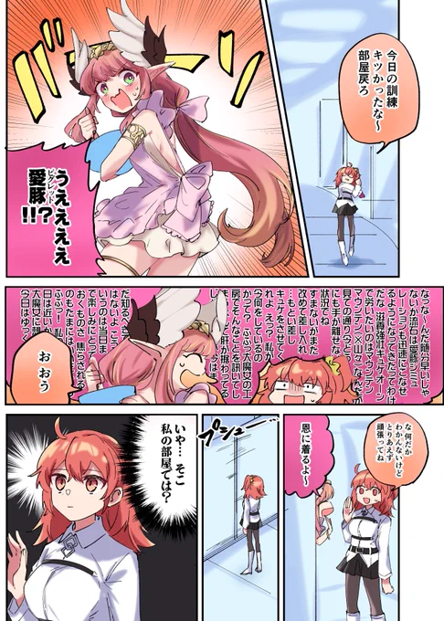 懲りないキルケーとバレンタインの漫画です 