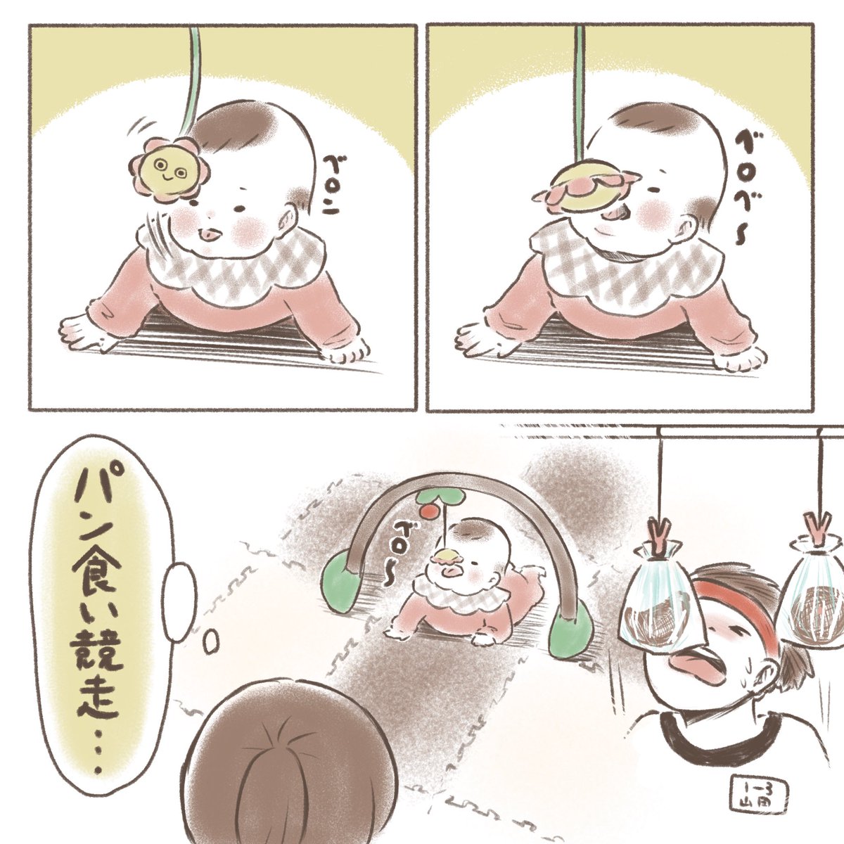 パン食い競争
#育児絵日記 #育児漫画 