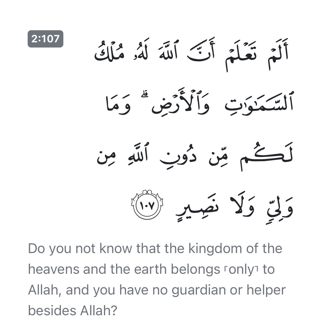 The disbelievers, says the Quran, have neither wali nor nasir 9/