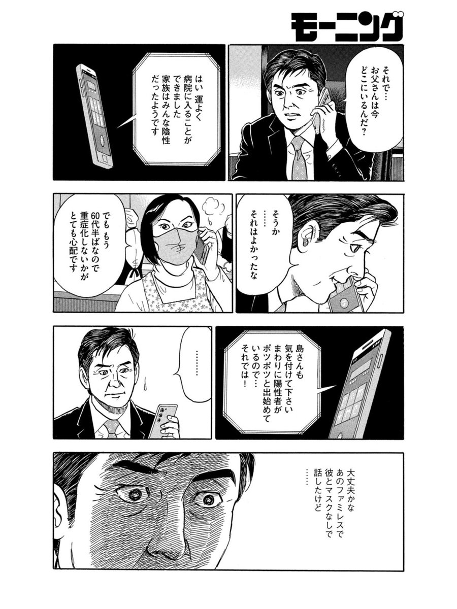 かじめ焼き え 島耕作これやっちゃうの かじめ焼き え 島耕作これやっちゃうの