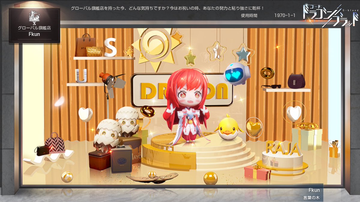 #ドラブラ
#ドラゴンブラッド