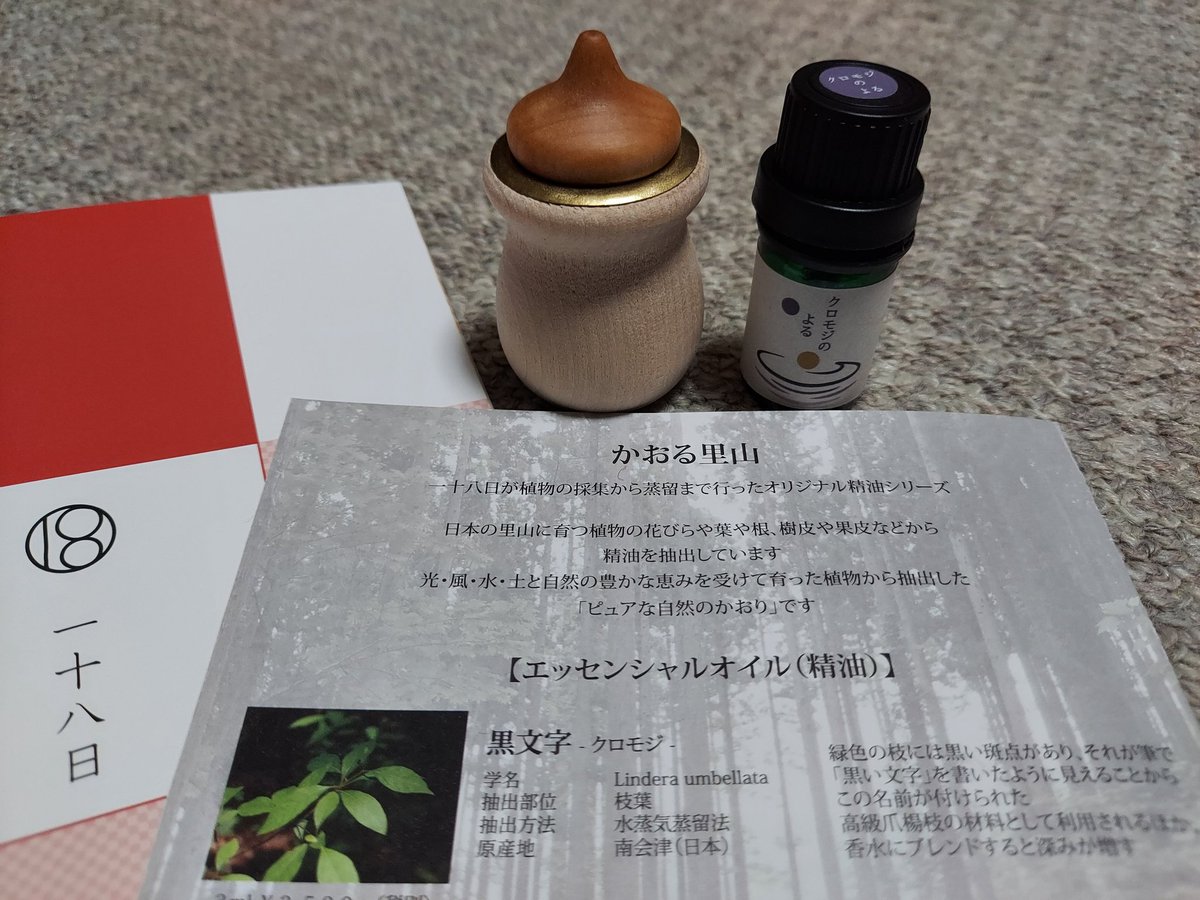 一十八日 一十八日