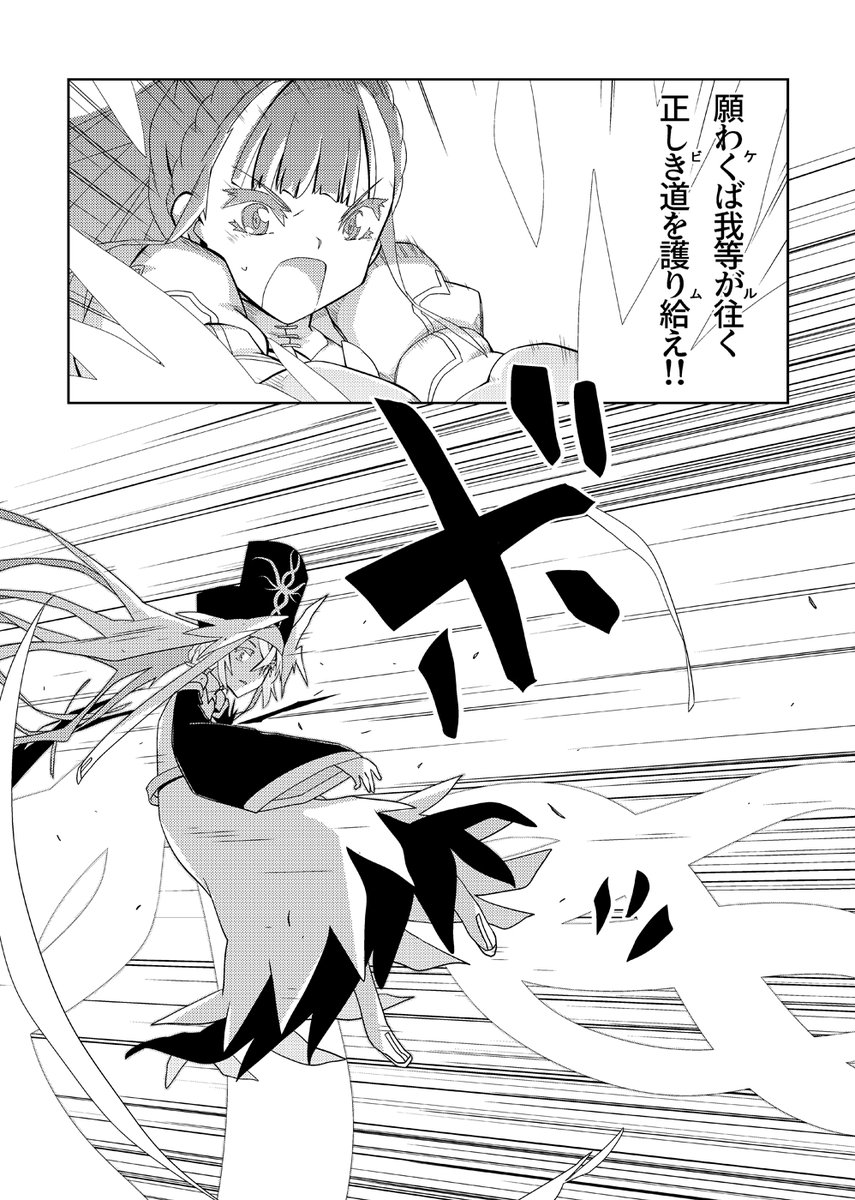 魔法使いリィンの幸せな結婚【29話】【2/2】 