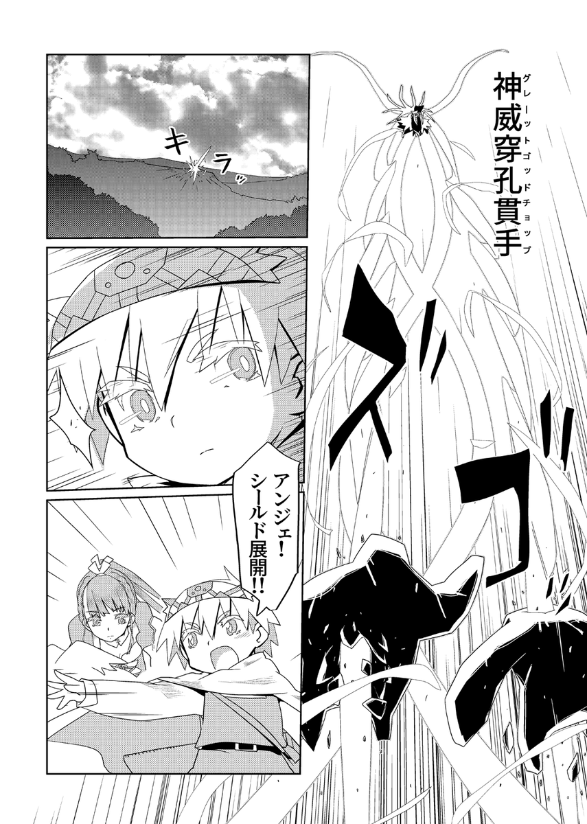 魔法使いリィンの幸せな結婚【29話】【2/2】 