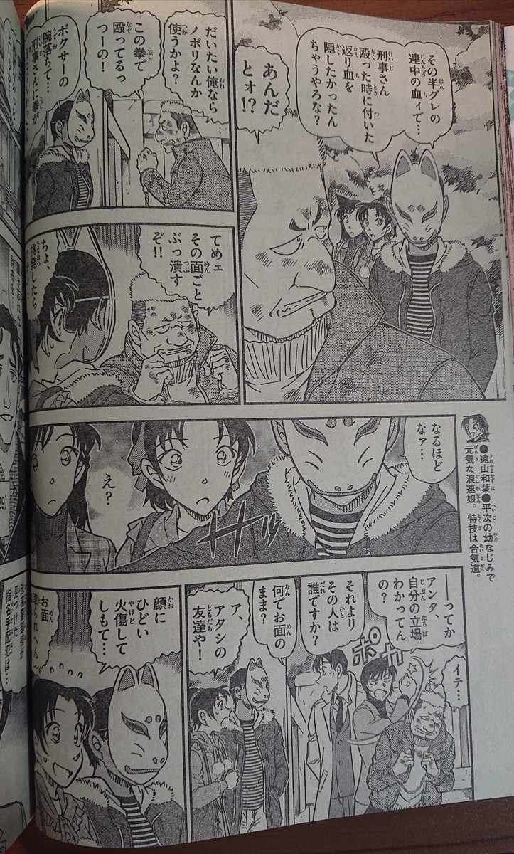 O Xrhsths 令和のシャーロック ホームズ 4869 Sto Twitter 先週の話 新一と平次が話している様子を見た蘭は 間違いない この人 服部君だ と言ったので バレちゃってますね 狐面をつけて声を変えただけで それ以外の挙動は完全に普段の平次なので当然 O Xrhsths 令和のシャーロック ホームズ 4869 Sto Twitter 先週の話 新一と平次が話している様子を見た蘭は 間違いない この人 服部君だ と言ったので バレちゃってますね 狐面をつけて声を変えただけで それ以外の挙動は完全に普段の平次なので当然