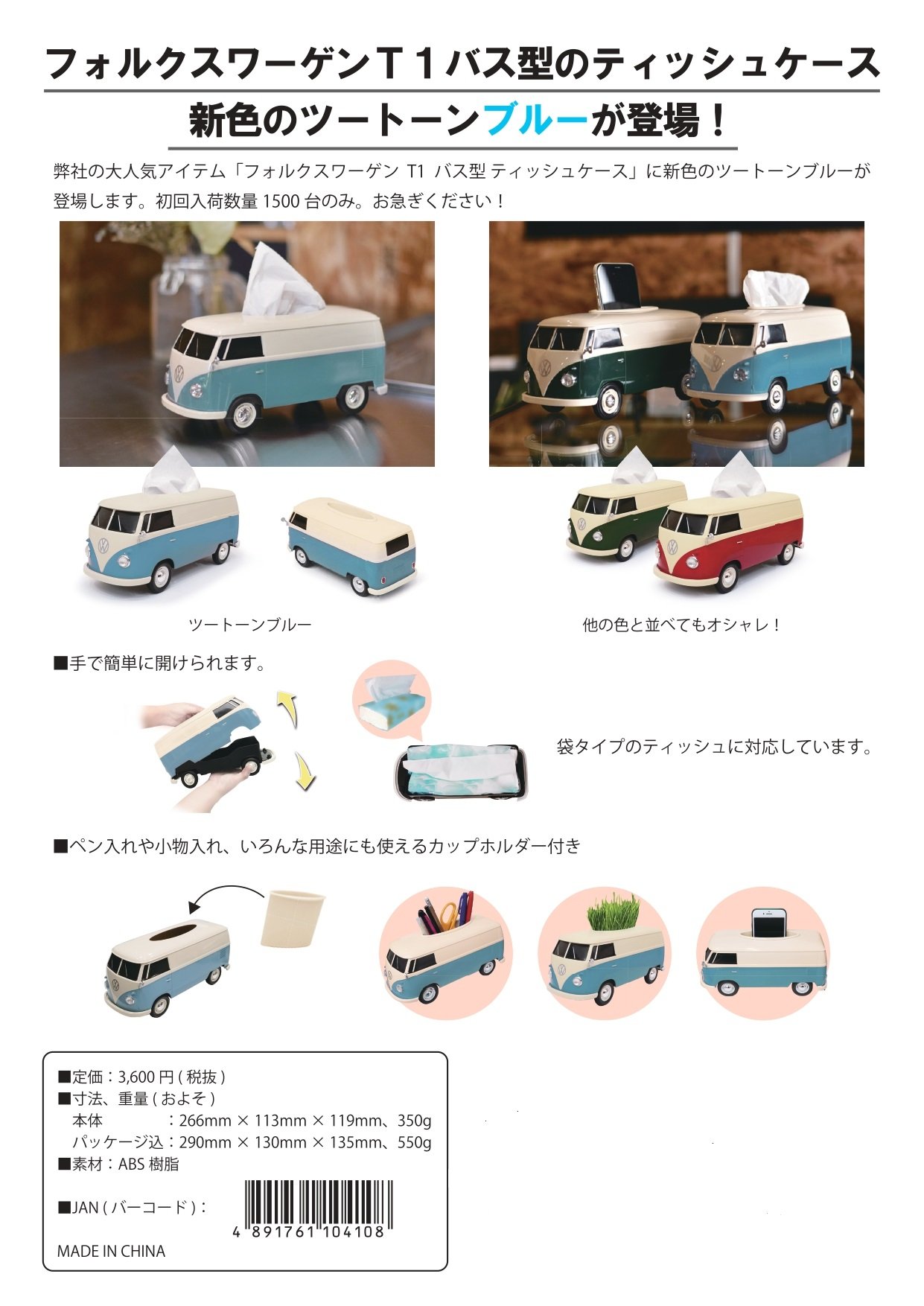 Kuwatani Zakka ワーゲンバスのティッシュケースの新色が発売します 個人的には好きな色合いです カッコいい 待ち遠しいです Vw ヴォルクスワーゲン 車好き 車のグッズも好き オシャレな雑貨 ワーゲンバス ワーゲンバスのある生活 T Co