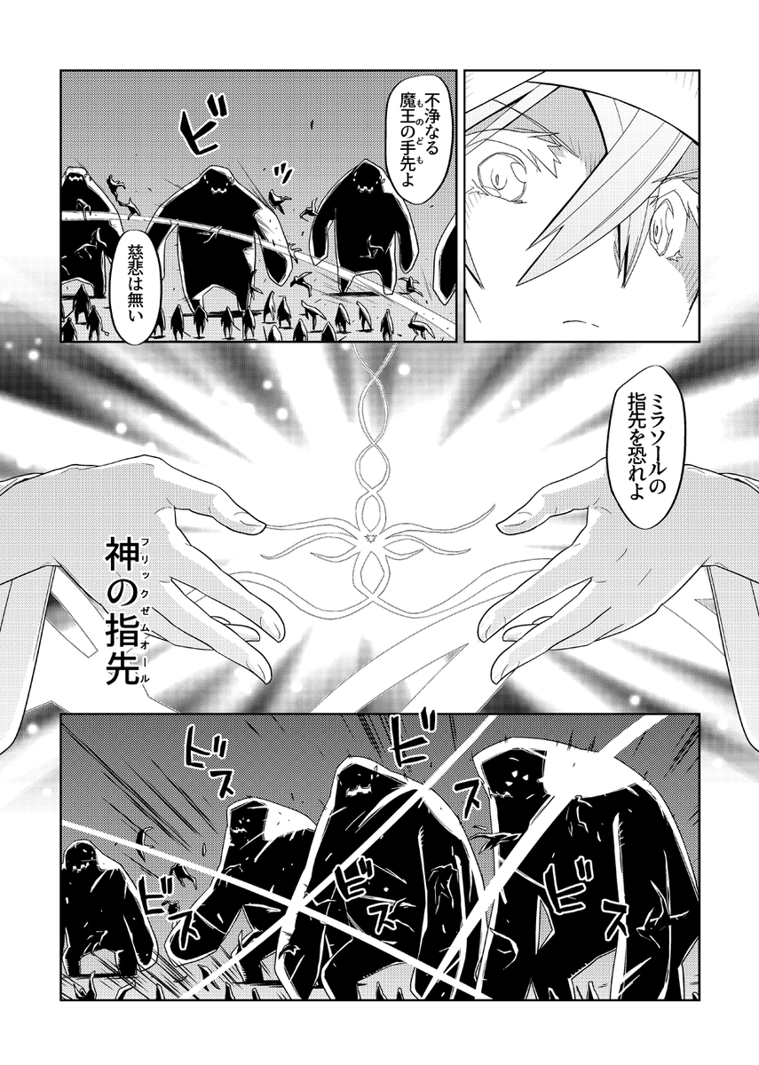 魔法使いリィンの幸せな結婚【29話】【1/2】 