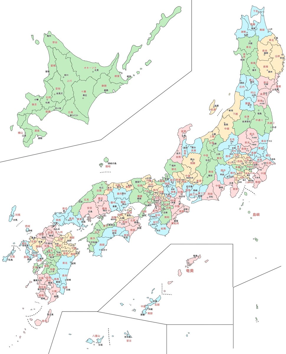 紀つね 各都道府県内の地域区分まとめてみました 所説あります 地理