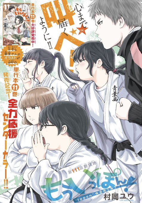 村岡ユウ もういっぽん 連載中 Yuu12 さんのマンガ一覧 ツイコミ 仮 村岡ユウ もういっぽん 連載中 Yuu12 さんのマンガ一覧 ツイコミ 仮