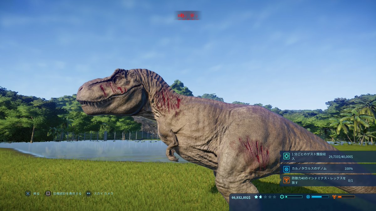 田中順也 古生物のしたたかな生き方 ジュラシックワールド エヴォリューションでの現在のイスラ ソルナ島 ティラノサウルスとスピノサウルスに加えスコミムスやインドミナス レックスまでいる地獄の島です この後マジュンガサウルスが追加されます