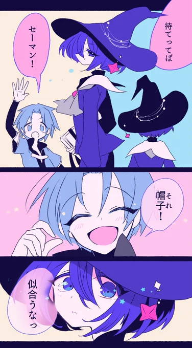 セーマンくんの幼馴染 