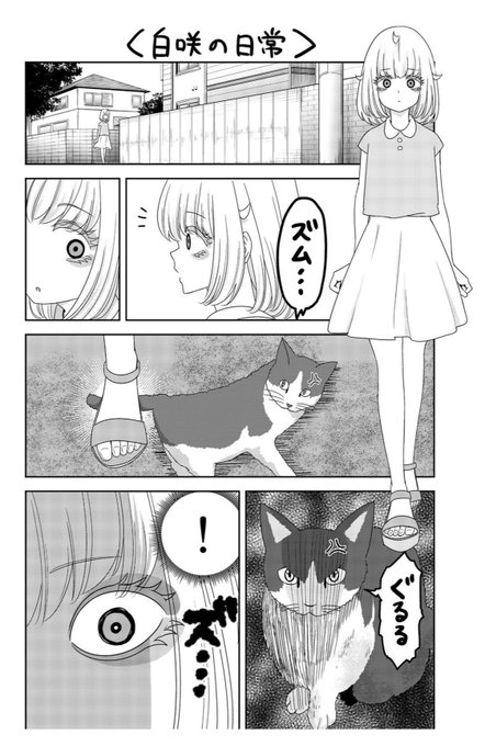 いじめるヤバイ奴全話無料終わってしまいました！単行本は描き