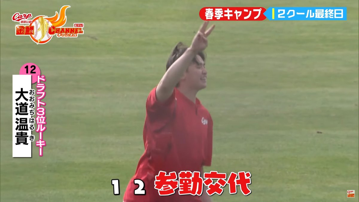 かーぷぶーん カープドラ3大道 一発ギャグもできるイケメンだった 声出しで 参勤交代 江戸 江戸 T Co Ukoxep0eex 元ネタは 芸人のお侍ちゃんのショートコント 侍のアントニオ猪木 ネタが古すぎて大道の自作ギャグだ かーぷぶーん カープドラ3大道 一発ギャグもできるイケメンだった 声出しで 参勤交代 江戸 江戸 T Co Ukoxep0eex 元ネタは 芸人のお侍ちゃんのショートコント 侍のアントニオ猪木 ネタが古すぎて大道の自作ギャグだ