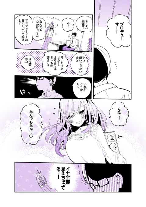 恋鐘とないしょ～!編 