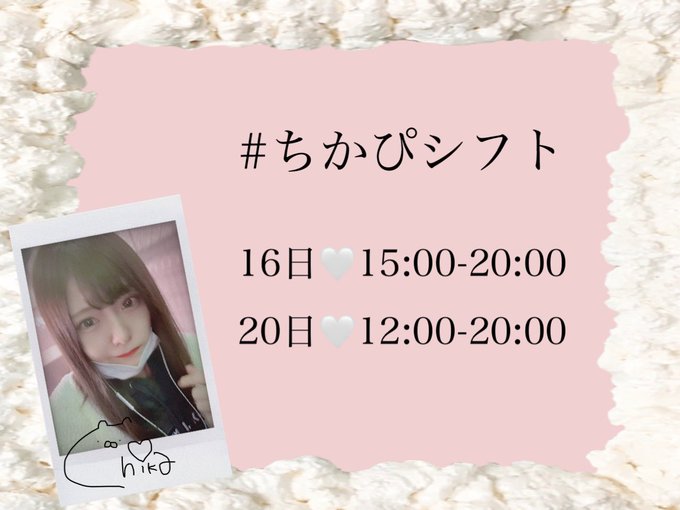 ちかぴのtwitterイラスト検索結果 古い順