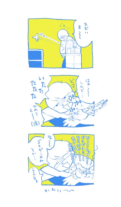 私の過去の日記漫画 