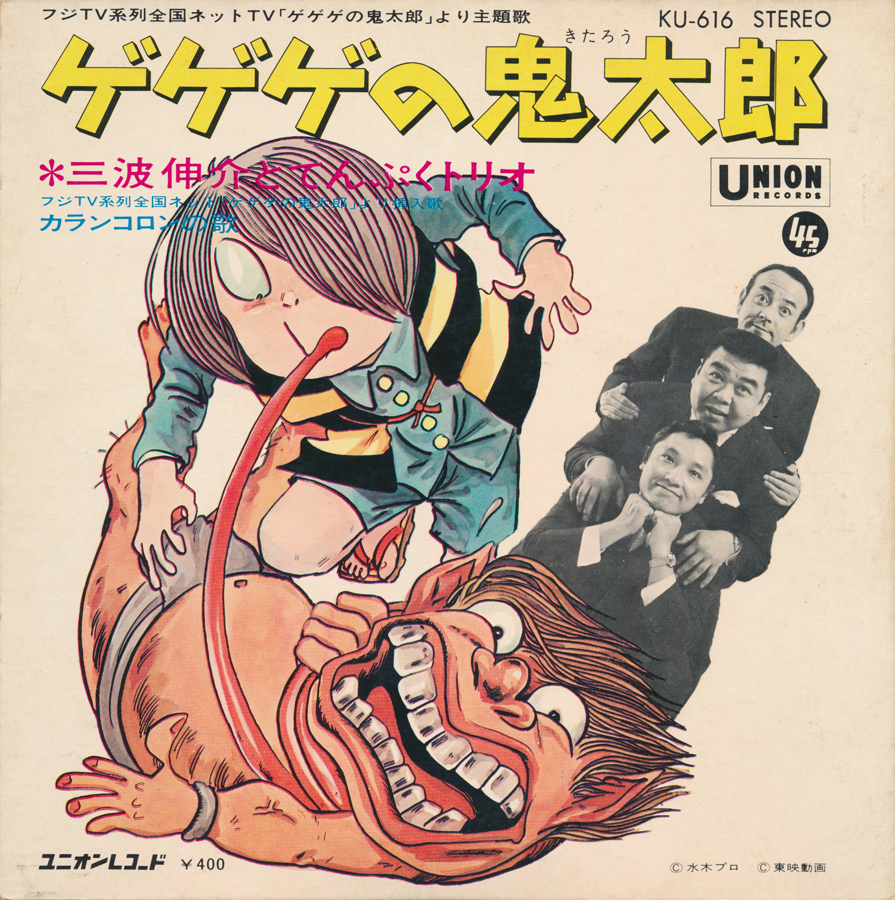 カエル純 オリジナル カランコロンの歌 加藤みどり みすず合唱団 1968 T Co Ue4vq77fnc てんぷくトリオ盤の歌い出し おばけ が ポストに は レコード掲載の歌詞でもそうなってました