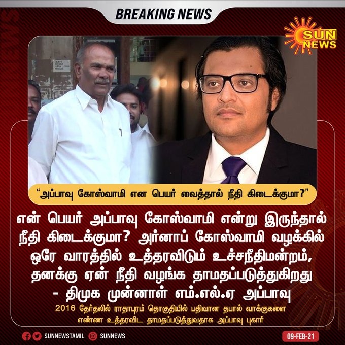 PONNUSAMYMILK's tweet photo. ஆட்சி அதிகாரத்தில் உள்ளவர்களுக்கென்றால் உடனடியாக கடைக்கண் திறக்கும் நீதிதேவதை, சாமான்ய மக்களுக்கு, எதிர்க்கட்சிகளுக்கென்றால் கடலில் தூக்கி வீசப��பட்ட பாறாங்கல்லைப் போல் மயான அமைதி காக்கிறாள் தாமதிக்கப்படும் நீதி மறுக்கப்படும் நீதிக்கு சமம் என்பதை நீதியரசர்கள் உணரும் காலம் எப்போது? https://t.co/YOYasaZOhO