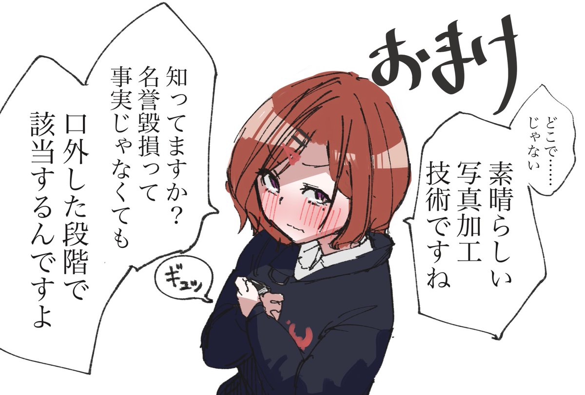 樋口円香、「実は寝るときにテディベアと一緒に寝ている」説(図のコブラツイストの使用には諸説あります)(送付したのは多分浅倉)
#隔日お絵かき