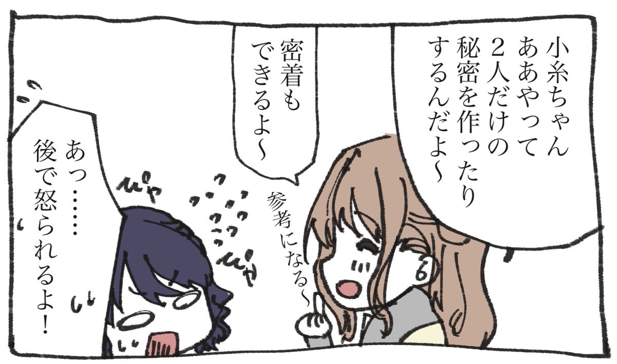 樋口円香、「実は寝るときにテディベアと一緒に寝ている」説(図のコブラツイストの使用には諸説あります)(送付したのは多分浅倉)
#隔日お絵かき
