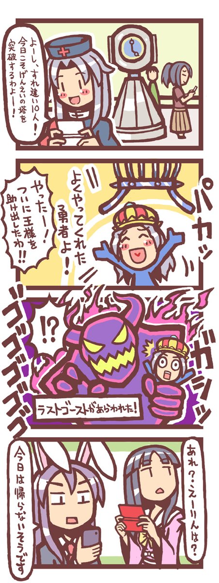 すれちがい伝説
