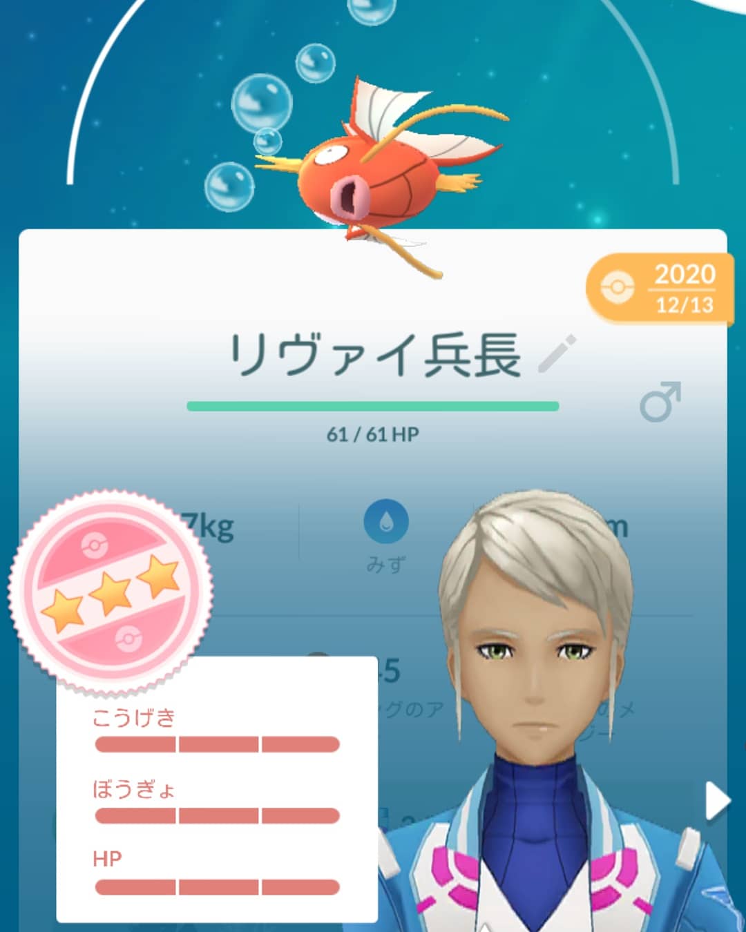 Twitter এ Taki こっちが本アカです ポケモンgo 久しぶりにコイキングが出る時期になったぜー シャー これでリヴァイ兵長も巨大魚化できる ちなみに 相棒は福沢諭吉先生 ぐるぐるぐるぐるドッカーン 嬉しくなっちゃうなーッァ コイキング ポケモン