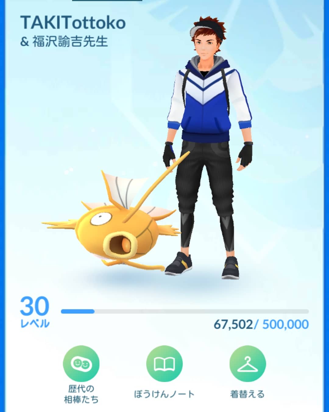 ট ইট র Taki こっちが本アカです ポケモンgo 久しぶりにコイキングが出る時期になったぜー シャー これでリヴァイ兵長も巨大魚化できる ちなみに 相棒は福沢諭吉先生 ぐるぐるぐるぐるドッカーン 嬉しくなっちゃうなーッァ コイキング