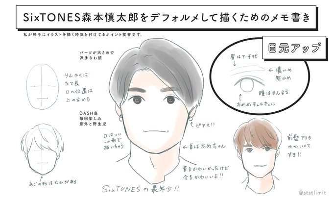 Sixtones 高画質 のtwitterイラスト検索結果