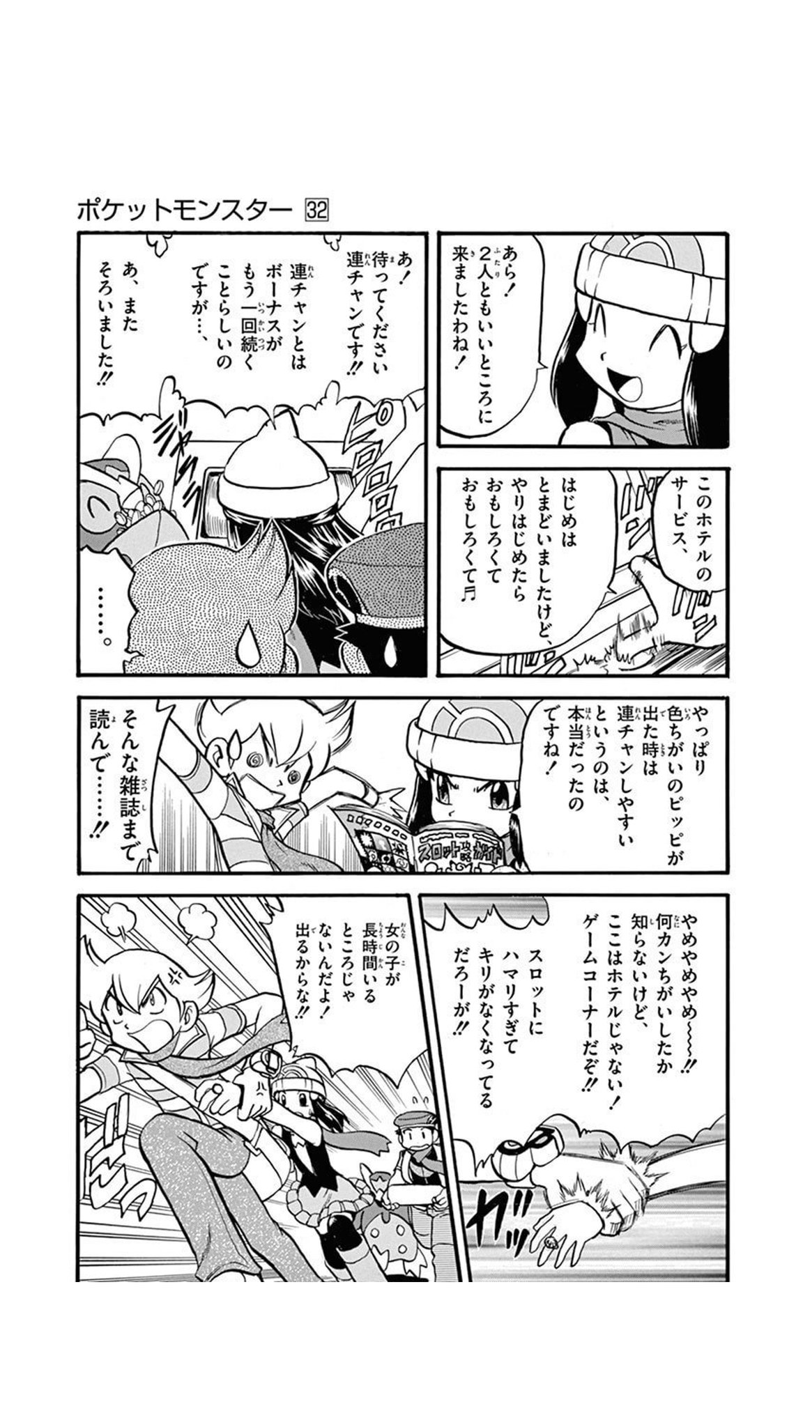 ハイジ 漫画を読んでて一番心臓に悪かったシーンは ポケスペ ダイパ のプラチナお嬢様がスロットゲーム にハマった挙げ句 二度とやらないってパールと約束したのにジム戦の直前でゲームセンターに足を踏み入れ それが 一緒にポケモンバトルの特訓を