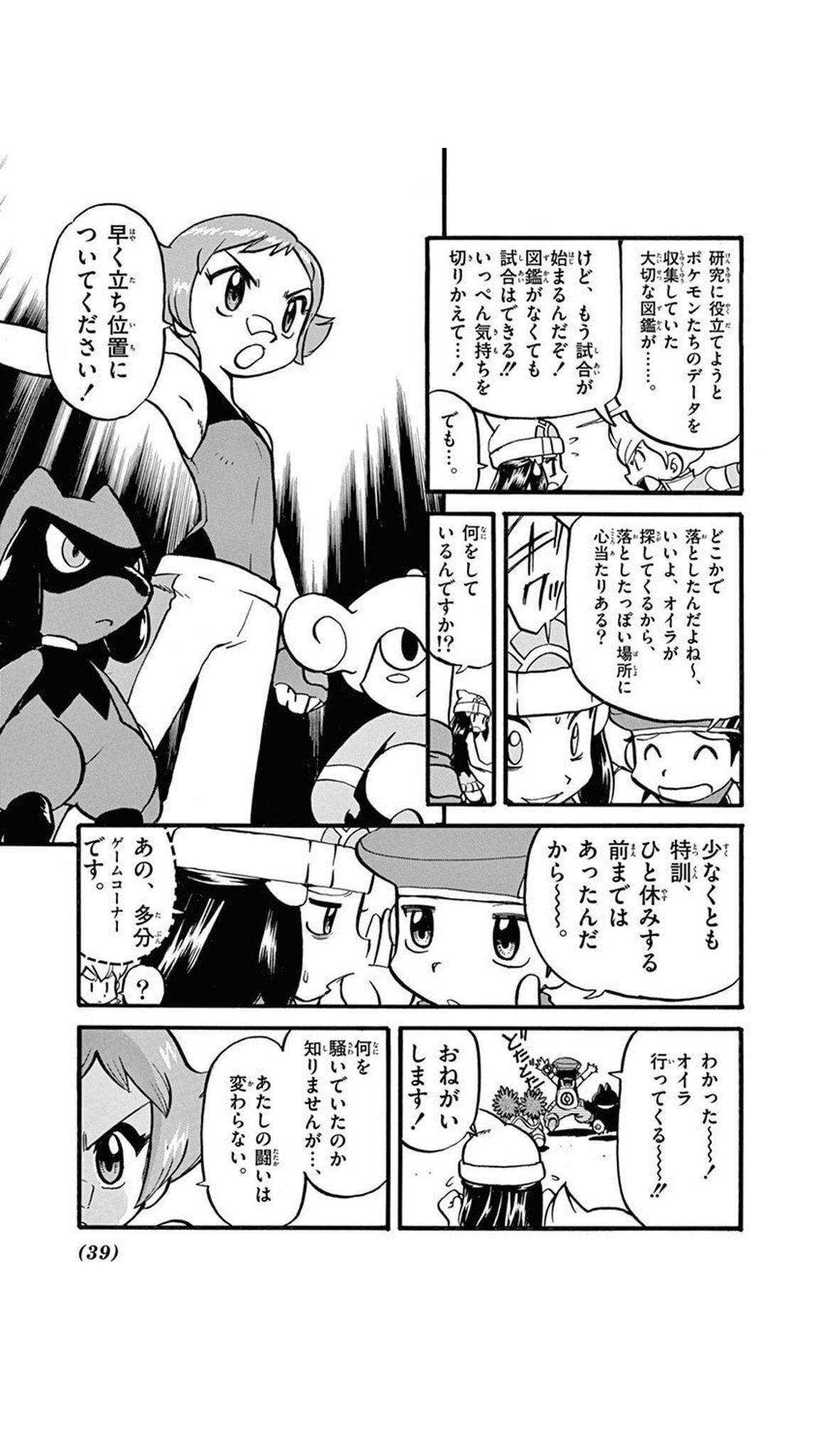 ハイジ 漫画を読んでて一番心臓に悪かったシーンは ポケスペ ダイパ のプラチナお嬢様がスロットゲーム にハマった挙げ句 二度とやらないってパールと約束したのにジム戦の直前でゲームセンターに足を踏み入れ それが 一緒にポケモンバトルの特訓を