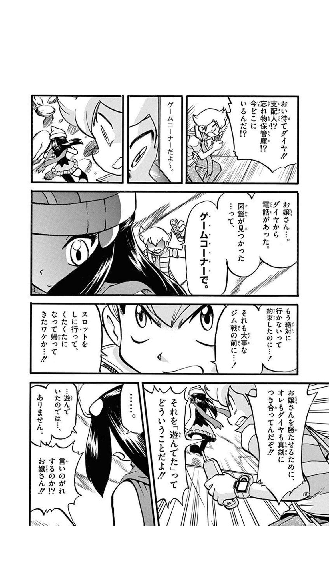 ハイジ 漫画を読んでて一番心臓に悪かったシーンは ポケスペ ダイパ のプラチナお嬢様がスロット ゲームにハマった挙げ句 二度とやらないってパールと約束したのにジム戦の直前でゲームセンターに足を踏み入れ それが 一緒にポケモンバトルの特訓を