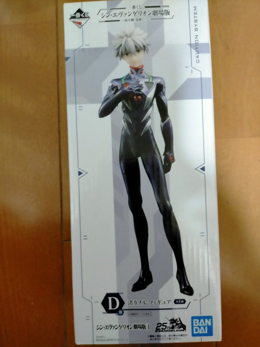 一番くじ Bandai Spirits いよいよ明日発売 D賞は ヱヴァンゲリヲン新劇場版 ｑ より儚くも美しい表情の渚カヲルがラインナップ 一番くじ シン エヴァンゲリオン劇場版 初号機 覚醒 は2月6日 土 より順次発売予定 商品情報や