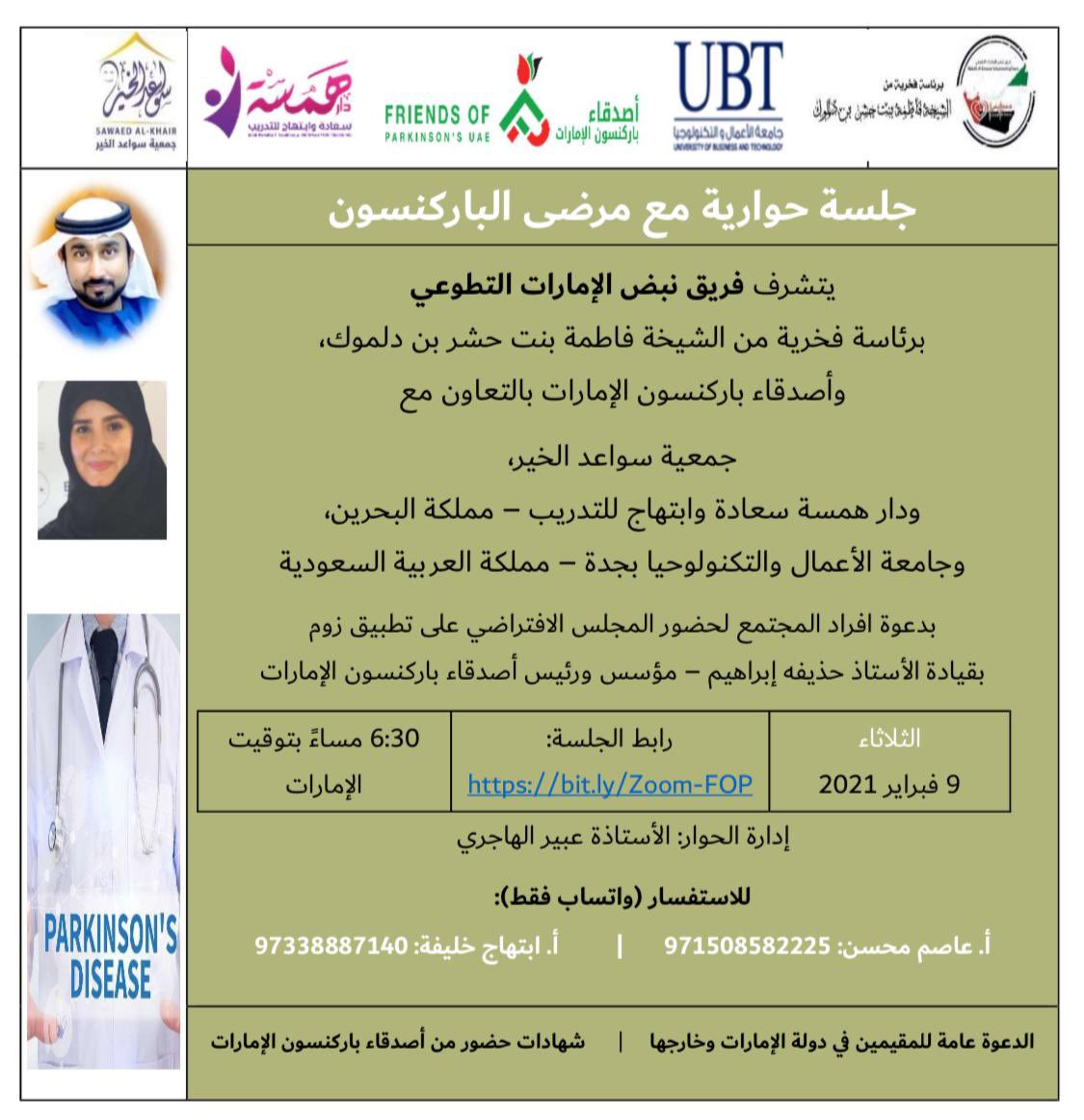 fopuae's tweet photo. رابط الجلسة: https://t.co/nJdQLkIzAe https://t.co/tmowlS2pGa
