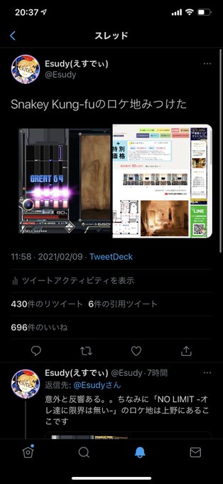 Esudy えすでぃ さん の最近のツイート 3 Whotwi グラフィカルtwitter分析