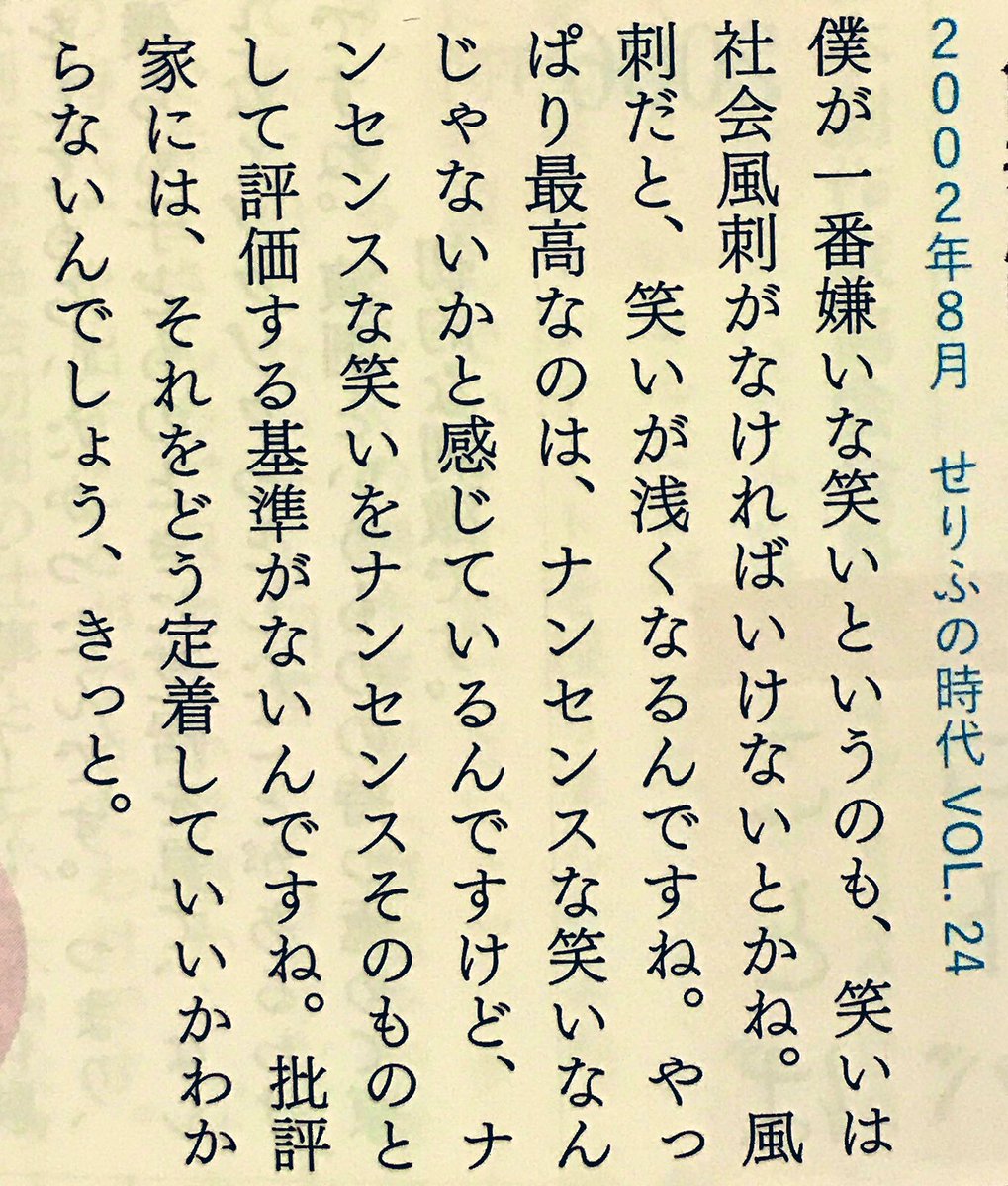 ケラリーノ・サンドロヴィッチ tweet media