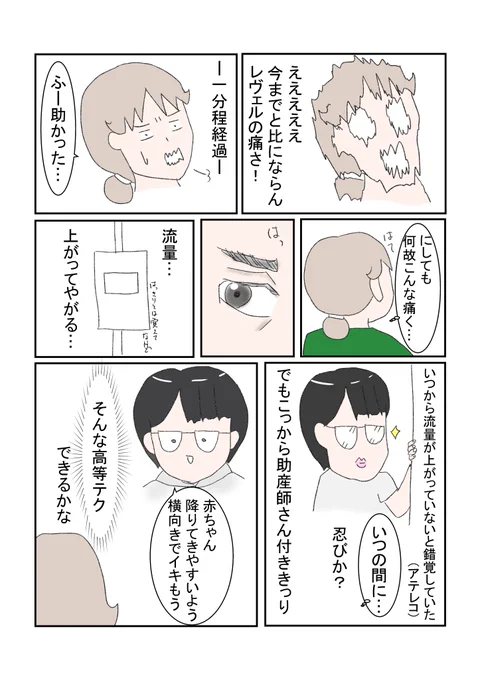 出産レポその⑩←楽しすぎて気付いたら二桁になってた初めて女性に惚れた瞬間でした。#出産レポ #正直出産ってどうだったか教えて  #誘発分娩 