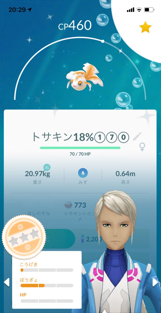 ポケモンgoで 色違いミルタンク が話題に ポケgo トレンディソーシャルゲームス