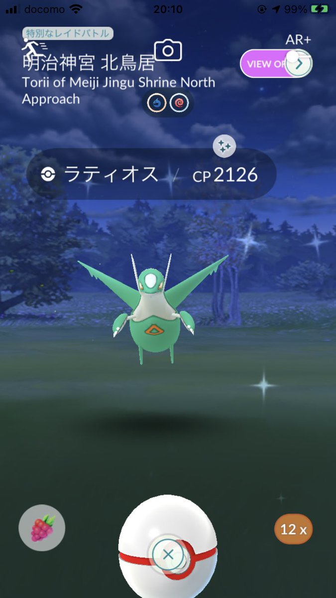 Go 値 個体 ポケモン ラティオス