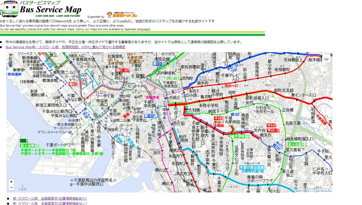 Yukai3chome A Twitter Bus Service Map新 スクロール版を改訂 千葉駅 蘇我駅周辺を東京版レイヤーに追加しました 南足柄 箱根エリアも足柄峠ハイキングバスの記載ミスなどを修正しています T Co 4kyxhqwe7k