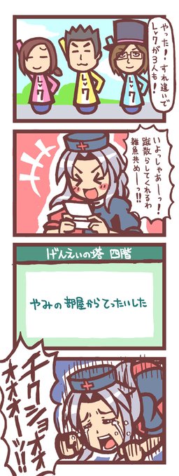 すれちがい伝説 を含むマンガ一覧 ツイコミ 仮