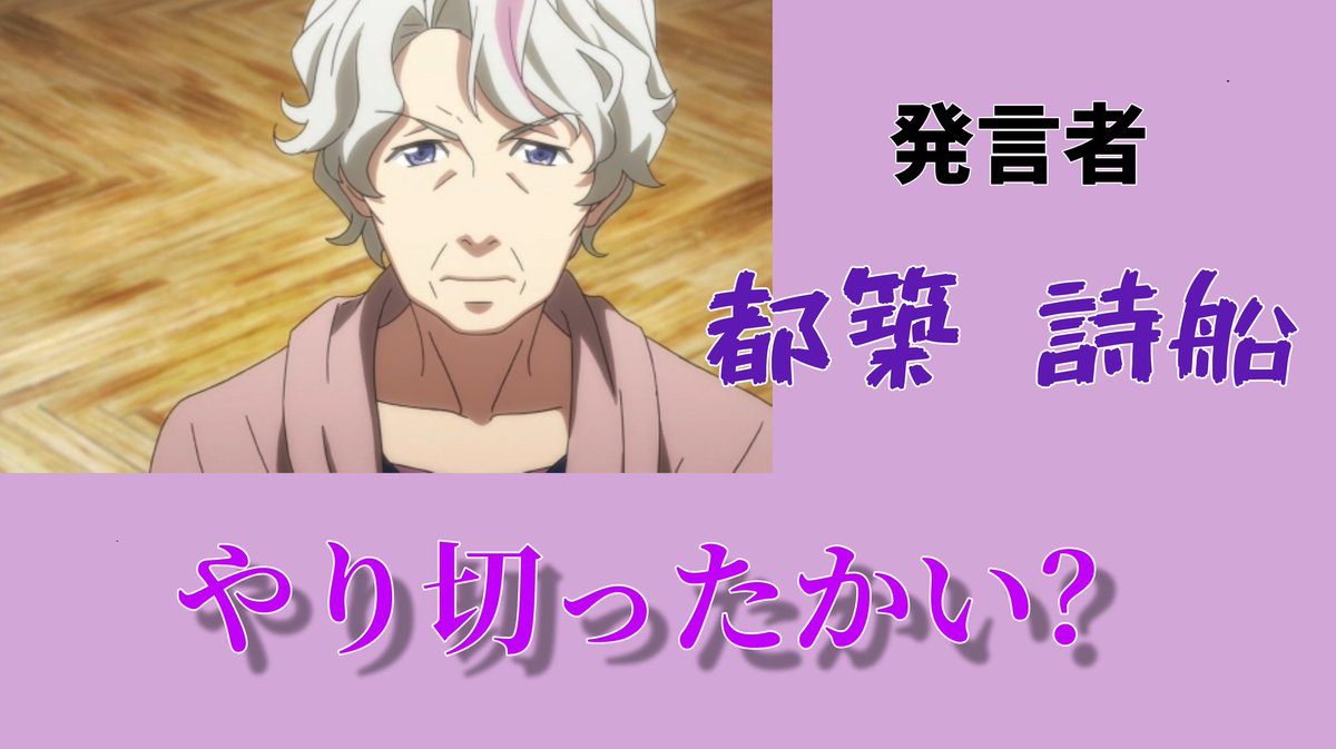 やりきったかい