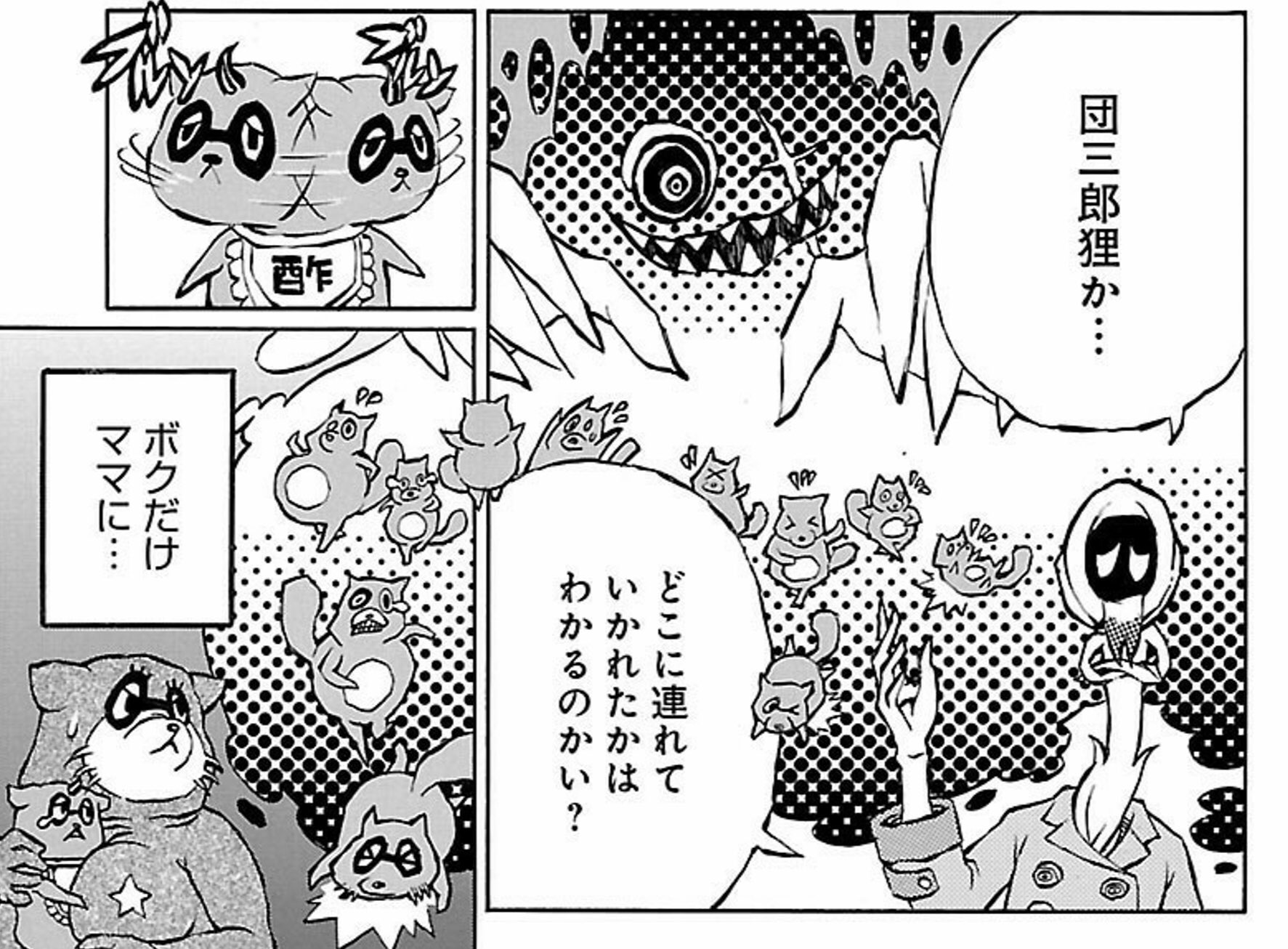 阿部洋一 V Twitter 見た人もなにか無言でタヌキあげる 阿部洋一 V Twitter 見た人もなにか無言でタヌキあげる